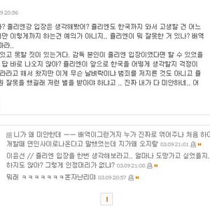 아 시발 졸라 공감가는데 이거 왜이리 반대가 심함