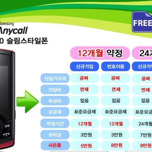 폰덕에 있던 슬림스타일 탄애 읶냐? 5만원주는거