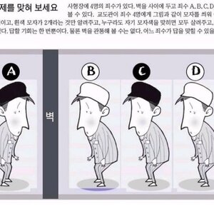 이거 맞혀봐라