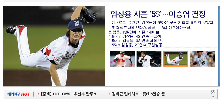 1xxkm 임창용 xG 세이브.jpg