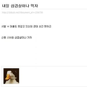 근데 내가 쏜다고 했나?