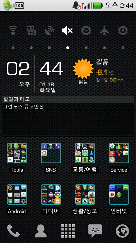 snap20110118_144405.jpg