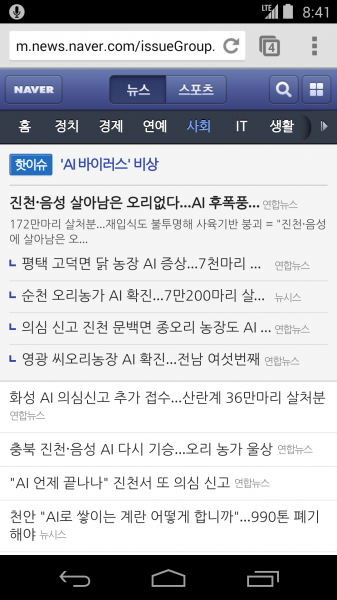 Screenshot_2014-03-02-08-41-35.png