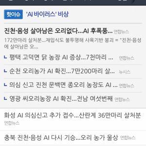 오리들이 다 죽어간다