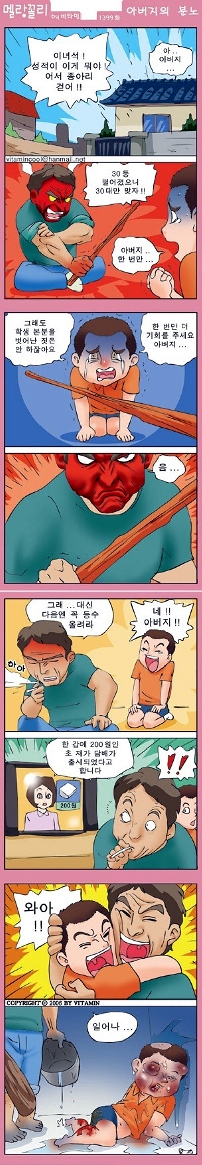 일어나생키야.jpg