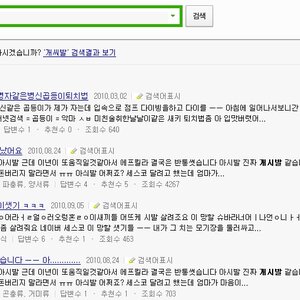 야이 개새새새들아 닉네임좀 바꾸지 마셈