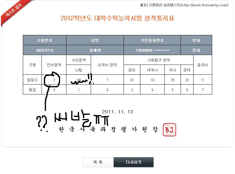 그래도 이상해.JPG