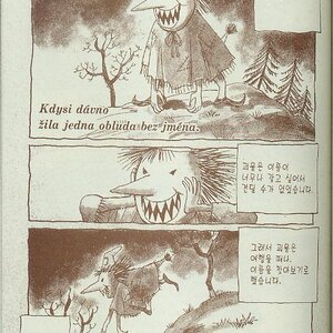 무슨 로스와의 대담도 아늬고