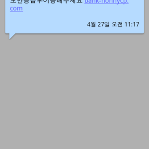 피싱 사이트 신고 어디에 하냐?