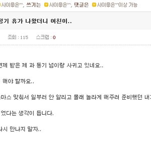 나도 여자한테