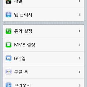 miui 쓰면 이정도는 되야제