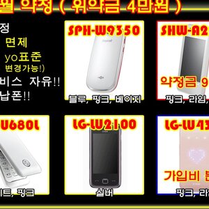 좆쥐 현금 주는 폰들인데 이거 어떻냐?
