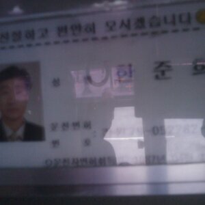 나 머병 직업 알았따