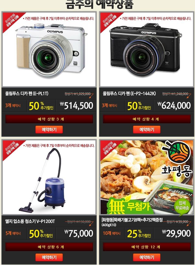 1302770813_lottemart_com_20110414_174559.jpg