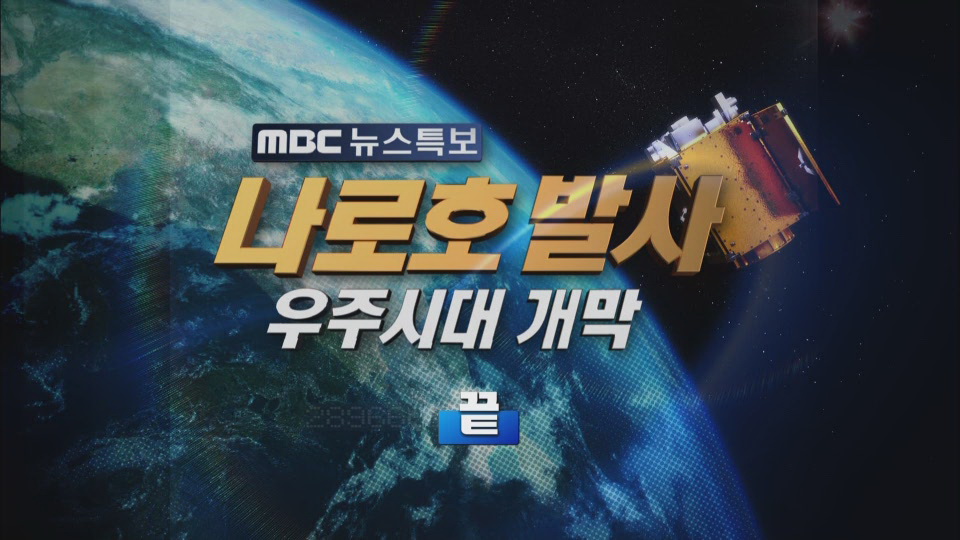 우주시대개막끝.jpg
