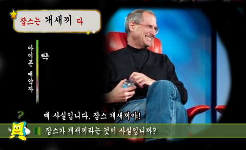 _잡스 개새끼.jpg