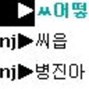 짤 이제 끝 오늘은 여기까지