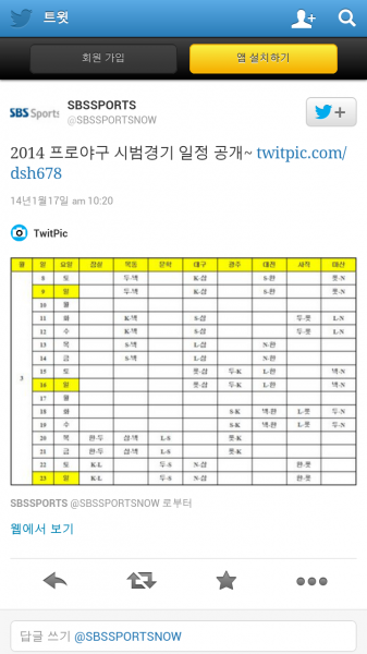 Screenshot_2014-01-17-10-29-58.png