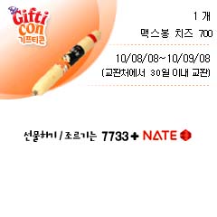 맥스봉 copy.jpg