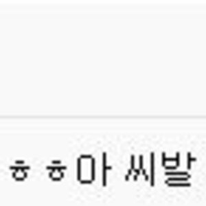 돈벌형 폰텍에서 잼밴까지마라고 댓글단거보고