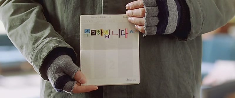 바르게살자 - 수고하십니다.JPG