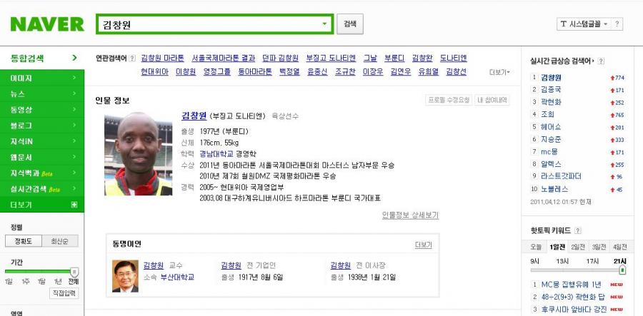1302541140_kim.jpg
