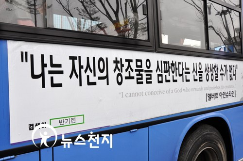 무신론 광고 2.jpg