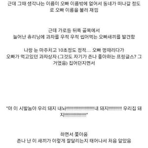 좋...좋은 오빠다