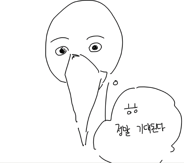 기대.jpg