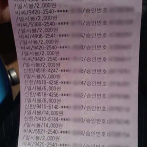 근데 뽐팡이 새기들은 좀 놀라움