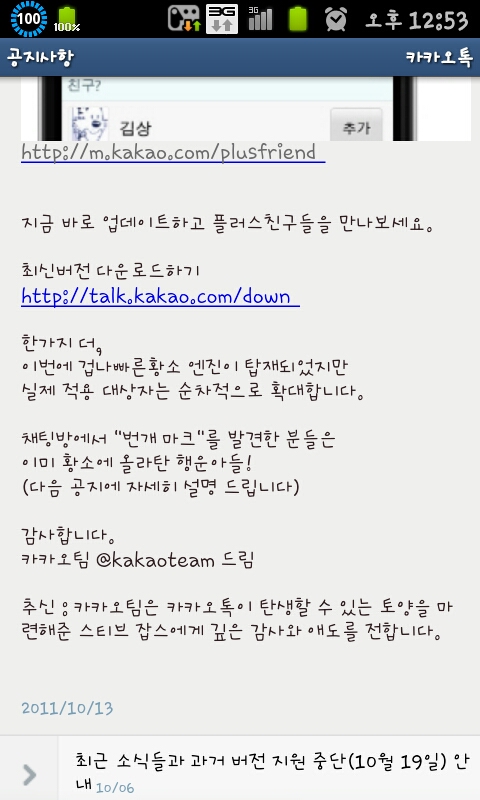 SC20111013-125329.jpeg