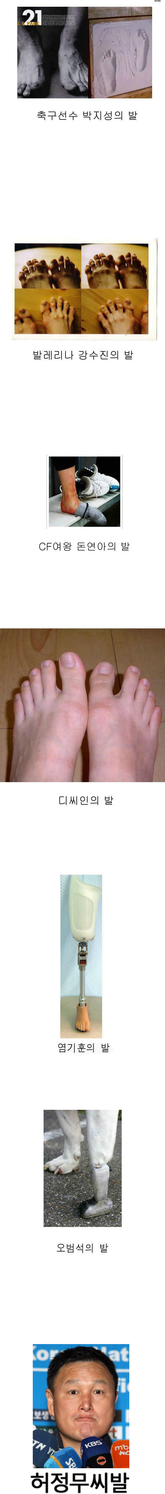 아름다운발.jpg