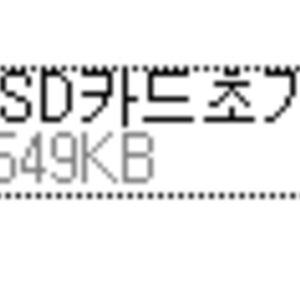 라스야 나 외장 초기화파일 뺴놓은거있네 ㅇㅇ