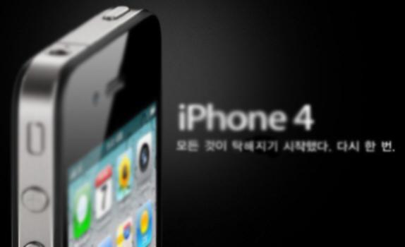 _iphone4_tak.jpg