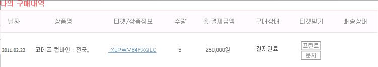 위메프.JPG