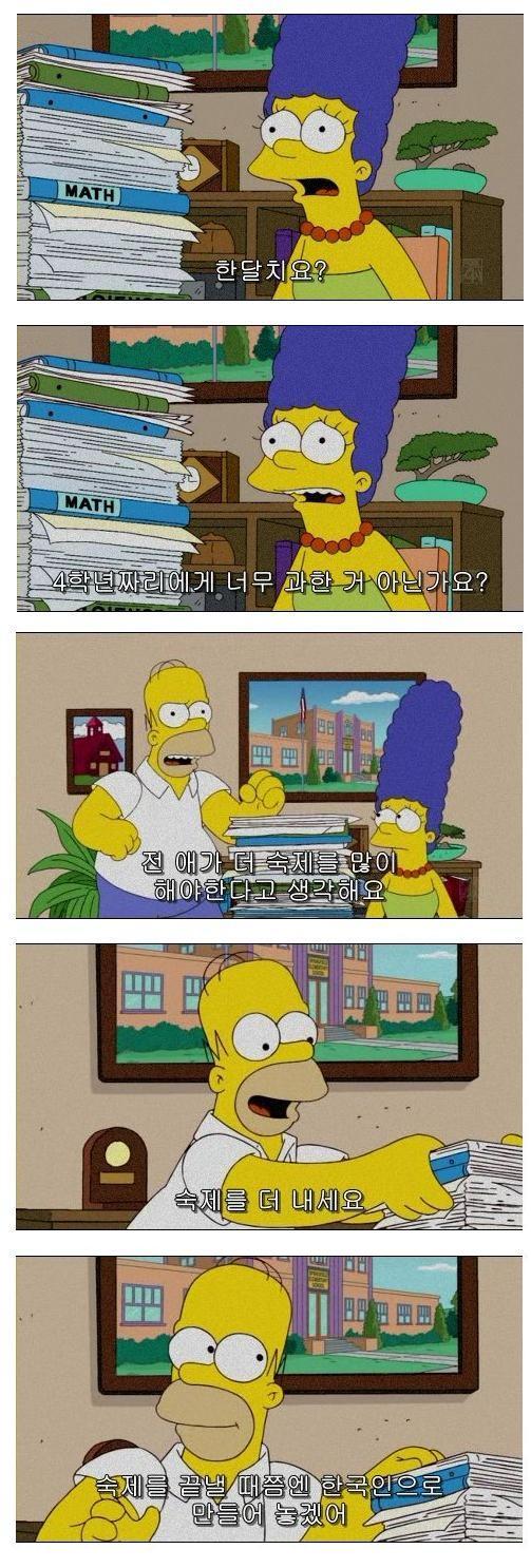 공부하는 한국인.jpg
