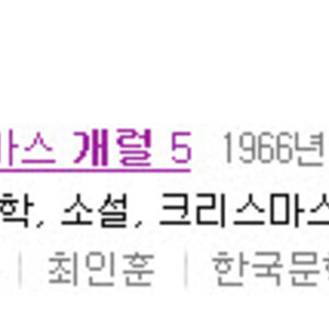 갑자기 개럴이 뭔 말이더라 싶어서 찾아봤는데
