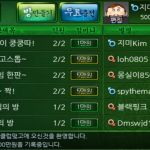 니네 폰으로 맞고 하는사람.