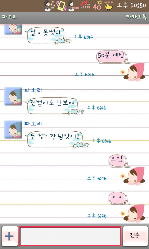 SC20110322-225004.png
