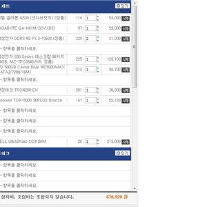 흠,, 인터넷이나 포토샵 하는데 고사양이 필요한것도 아니여서