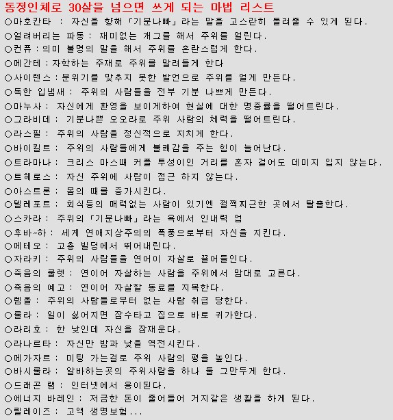 마법리스트.jpg
