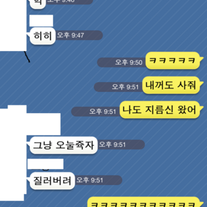 흔한 여친자랑