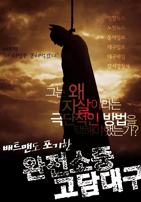 고담대구.jpg