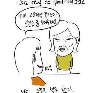 에휴... 집에가서 라면에 만두 넣어 먹기로 함.