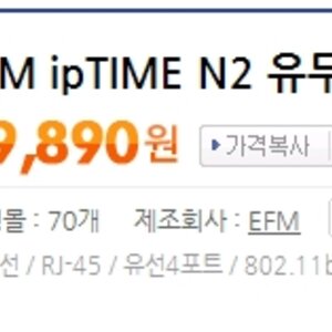 iptime n2 1.7에 구입완료 ㅋㅋ