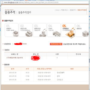 창 안에 답이 있었네