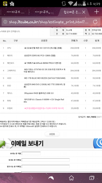 Screenshot_2014-07-27-16-29-36.png