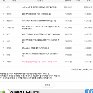 크로스님 계신가여