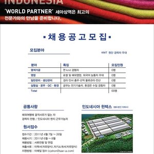 사원 모집 공고
