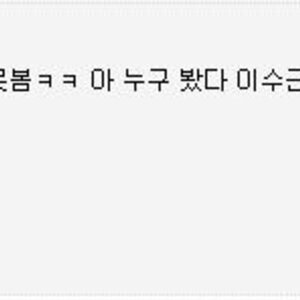 어차피 그날 내가 제라스 인증 올려서 애들 얼굴 다 알지 않나?